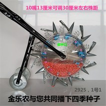 황금 파종기 야채 심는 기계 종자 점파기 씨앗 모종, 옥수수 콩 작은 땅콩 10 입 13 cm