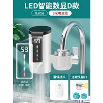 독일 인증 전기온수기 가정용 전기 순간 온수기, 고급 스마트 [누전 보호 플러그 + 3m 전원선]