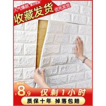 가정용 스펀지 방음 부스 보온 벽지 3d 입체 방수방조 배경 벽면장식 시트지 거실 아늑, 오류 발생시 문의 ( 셀러마켓0405 ), 02 증백[폭력초점]화이트|10조각약5.4²