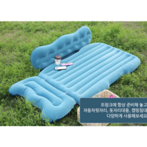 트렁크매트 에어매트 카니발카박 차량용놀이 자동차놀이 레이차박 펌프포함, 인디고블루, 기아