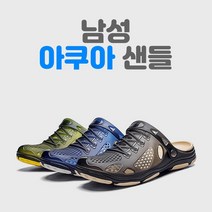 플라잉덕 물놀이슬리퍼 남성 아쿠아 슈즈 물놀이 워터 샌들