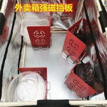 배달통파티션 가방 오토바이 바이크 라이더 탑박스 배달박스 칸막이, 58L 폼팩터 바닥판1개 자석4개