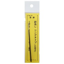 [(일본)마루엠] No.187 바늘빼기(돼지꼬리형), No.187 바늘빼기