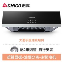 렌지후드교체 싱크대후드 Chigo-레인지 후드 220V 가정용 주방 대형 흡입 소형 오일 햇 기계 상단 새, 03 Button models2_03 EU