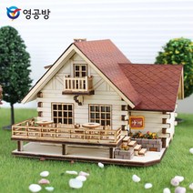 S/N_: 영공방 통나무집 카페 나무 DIY 장식물 제작 키트 : 3D0DDC_FBG