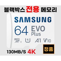 삼성 지넷시스템 GI-300/지넷시스템 GL-200/지넷시스템 GL-200i 메모리 64GB