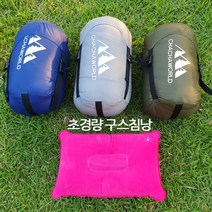 차차데코 구스침낭 군용침낭 4계절 사계절 겨울 산악용 동계 경량 초경량 구스다운침낭 미군 캠핑 백패킹 거위털 봄 여름 가을 겨울 침낭 1500G 2000G 2500G 3000G, 초경량침낭(그레이), 600G, 1개