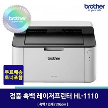 브라더 HL-1110 흑백레이저프린터