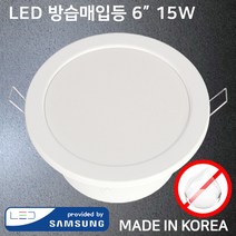 삼성칩 LED 다운라이트 방습 매입등 6인치 매립등 15W 욕실용 화장실용, 1개, 방습 매입등 6인치 15W 전구색