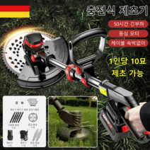 초경량 정원 리튬 제초기 충전예초기 잡초제초기 잔디 트리머 휠 50시간 긴부하/동심 모터/케이블 속박없이, 12V, 유럽, 1개