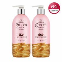 시리우스 그룸 러블리베리향컨디셔너 470ml x 2개, 단품