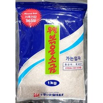 식당 식자재 볶음 소금 우일 1kg 볶은 가는 솔트 업소 우일/구운소금/구은소금/볶은소금/볶음소금식자재/식자제/식자재쇼핑몰/식자재마트/식당, 가는입자 1kg