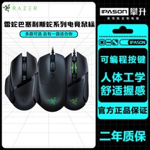 게임 손목보호 PC 마우스 PC방 추천 도매문의 서든용 게이밍 서든어택 USB, 공식 표준 분배, 바젤리스 스네이크 V2[케이블 20000DPI+조절 댐
