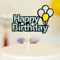 파티짱 케이크 토퍼 파티 생일 브라이덜샤워, 종이 생일 케이크 토퍼 (블루벌룬)