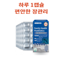 장에좋은 프로바이오틱스 과민성대장 장내가스제거 증후군 유산균, 60캡슐(2개월분)