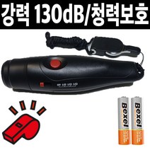 전자 호루라기 휘슬 호각 누르는 전자식 목걸이 축구 심판 경찰 손 심판용 호신용 경보기 여성 호신용품, 1-1 건전지식