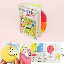 약물 오남용 예방 안전한 약 섭취 DIY 북아트 인지학습 어린이집