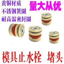 몰드 내열 그치다 수전 물기둥마개 구리 부품 D6 D30 2636548602, D26