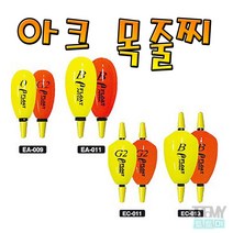 아크 목줄찌 이 플로트 (EA)(EC) 벵에돔 어신찌, 형광B, 양핀목줄찌(EC)