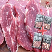 호주산 소고기 소특수부위 덧살 등심추리 안심추리 담백 고소 손질하여 배송 2+2 800g (100g당 5125원)