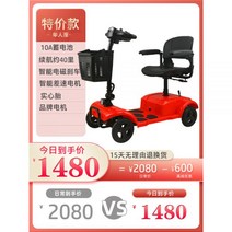 노인전동차 장애인전동차 노인용 전기차 스쿠터 실버