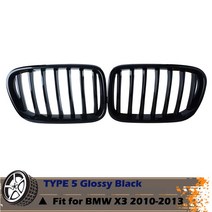 자동차 그릴Bmw용 자동차 앞 범퍼 레이싱 그릴 키드니 비엠더블유 X4 F26 2010-2013 에 스타일링 액세서리, 05 Kidney Grille TYPE5