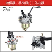가솔린발전기 4KW 자동 170F3 릿다이어리 전동 부품 풍문 증분기 액셀러레이터 석유화기 1934438055, 증정화 오일엔진열기 (수동 풍문 )