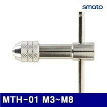 스마토 수동 T형 탭핸들 MTH-01, 1개