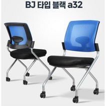 강의실 메쉬 등판 착석감 접이식 보조 의자 회의실접의자, 블루 BJ타입 블랙a32