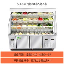 마라탕 진열장 냉장 쇼케이스 업소용 야채 채소 보관, 나이트 커튼 1.5미터