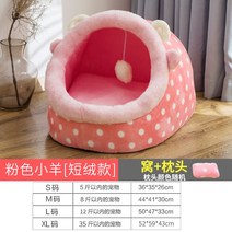 고양이 여름 실내 시원한 집, 핑크 램 + S 코드 【베개 + 쿠션을 보내려면 7kg 이내의 컬렉션 플러스 구매】