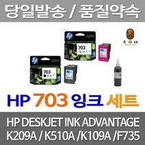 대명 HP K209A 잉크 검정 컬러 세트 가성비좋은 복합기 잉크젯 레이져 에이치피 선명한 대용량, 4개입, 셀프리필충전잉크 검정 컬러 세트 설명서 참조 2~3번 충전가능