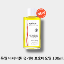독일 아페이론 유기농 호호바오일 100ml 여드름성피부