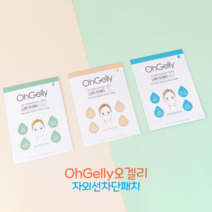 OhGelly오겔리 골프패치 자외선차단 UV차단 썬패치 노워터 아이패치10매, 누드10매