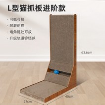 스크래쳐 L 자형 고양이 스크레칭보드 긁는 보드 초대형 수직 벽지 긁힘 방지 골판지 장난감, C형(방울포함)