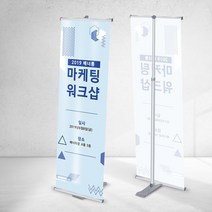 배너통 빅폴(BigPole) 100 실내 배너거치대 단면 포토존 백월 전시부스 대형배너 아이배너, 01.빅폴100 거치대만