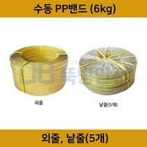 국산 수동 PP밴드 밴딩끈 수동밴딩 18mm 외줄 낱줄 박스포장 포장끈 하조기, PP밴드 낱줄 (1봉 5개)