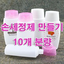[더위치] 더위치 DIY 손소독제만들기키트 60ml 10개 손청결제 핸드클리너 핸드새니타이저 세정제