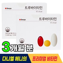트루 바이타민 전 연령 종합 멀티 비타민 A B C D E 아이 학생 사회초년생 직장인 50 60 대 어르신 건강 다니앨 해니 트르 바이티민 한팩 프리미엄 개별 포장, 3개 (3개월분), 30포