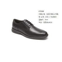 ROCKPORT K70966 락포트 남성 컴포트화 정장구두