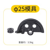 파이프 벤딩기 벤더 머신 90도 U 절곡기 수동 철 강관 소형 휴대용 동 철근 SWG-25, P 금형 25mm, 1개