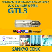 산쿄 SANKYO GTL3 UVC 3W 자외선 살균 램프 전구