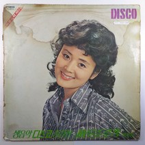 (중고LP) 사랑과 평화 연주/ 싸롱음악 제13집/ 1978년 발매/ 자켓 닳음 얼룩 있음/ 파손은 수선함/ 음반 상태 A/ 음반 끝부분 휨 현상 있음 정상 재생