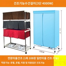 타월 랙 세차장 미용실 피부샵 이발소 의류 건조대, Q.3단 확장형 수건걸이를 갖춘 업그레이드 모델