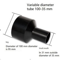 목공 집진기 가정용 이동식 진공 청소기 어댑터 인터페이스 32353840100mm 변환기 인수, 커피 블랙100rpm35