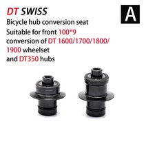 자전거 허브 호환 DT 스위스 FreeHub dt240 350 370 캡 MTB 컨버터 산악 엔드 어댑터 QR 또는 스루 XD, A