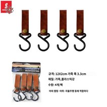 야외 삼각대 캠핑용 식기걸이 식기 인디언행어 감성 냄비, 가죽 버클(빈티지 카페)