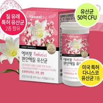 편안해질유산균 질 유래 장 건강 30ca 면역 셀렌 여성 임산부 프리미엄 굳은변 시니어 유해균 신바이오틱스