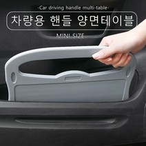 차량용 테이블 핸들 트레이 식판 1인용 휴대용 받침대, 테이블 미니(블랙), 테이블 미니(블랙)