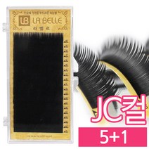 발롱뷰티 라벨르속눈썹 JC컬 실크모 실크래쉬눈썹 5+1 인조 속눈썹 실크속눈썹, 1개, JC컬 0.25 12mm